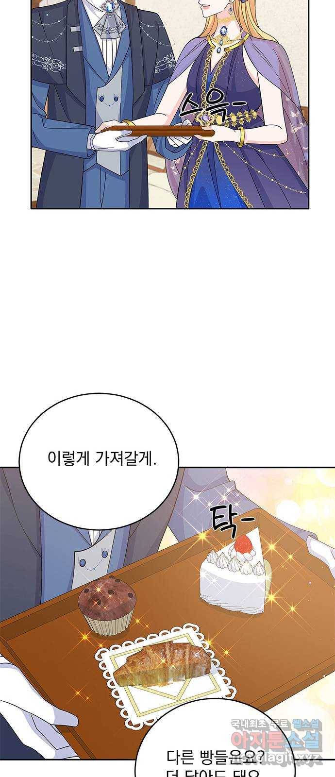 돌아온 여기사 57화 13
