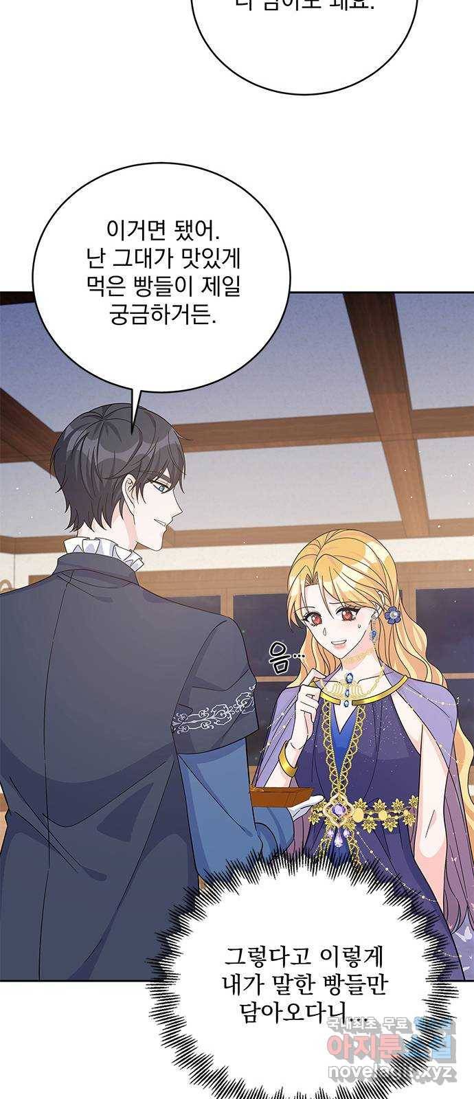 돌아온 여기사 57화 14