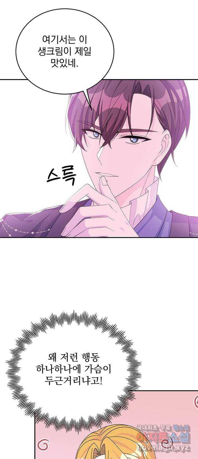 돌아온 여기사 57화 21
