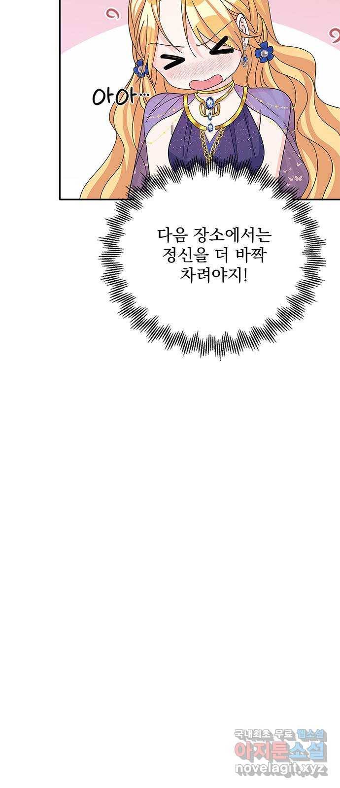 돌아온 여기사 57화 22