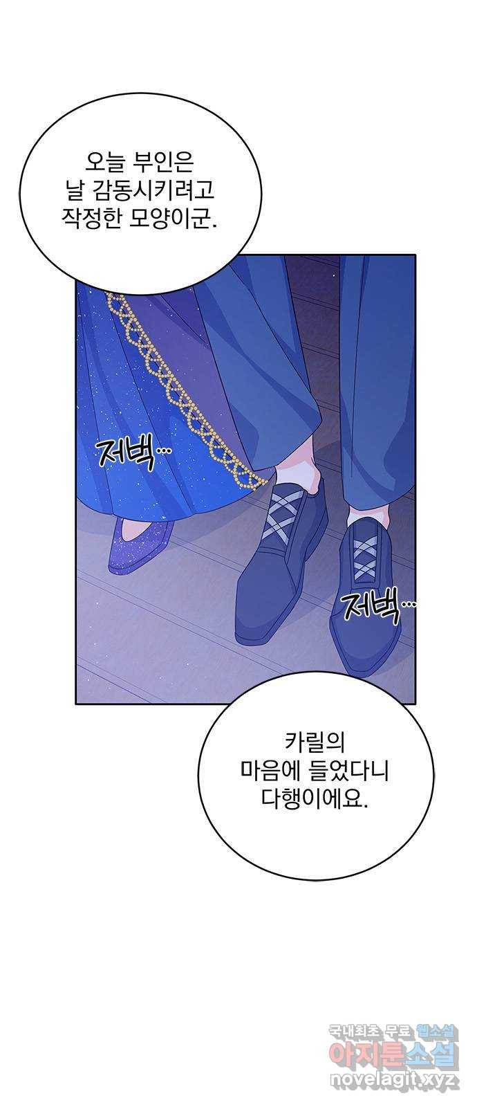 돌아온 여기사 57화 24