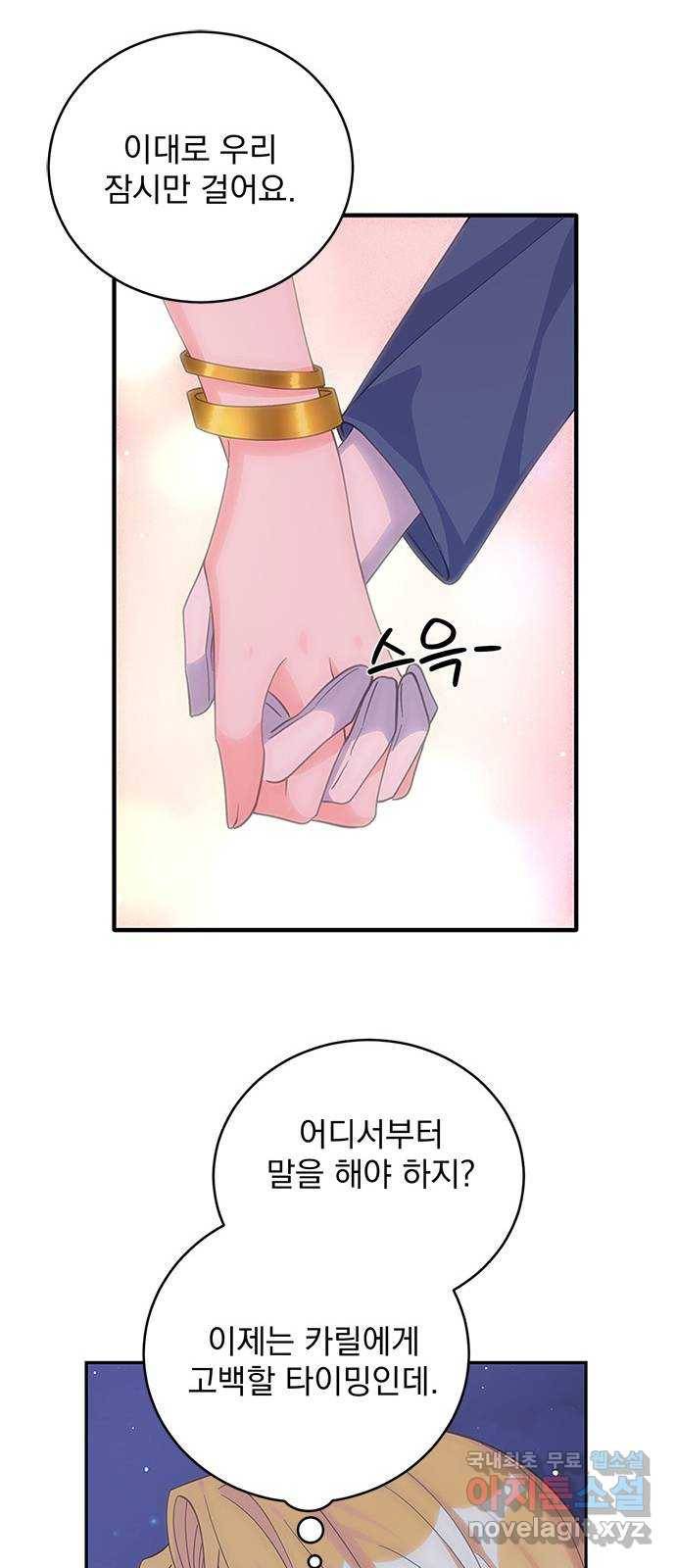 돌아온 여기사 57화 25