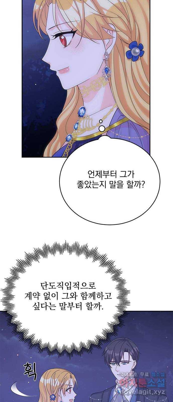 돌아온 여기사 57화 26