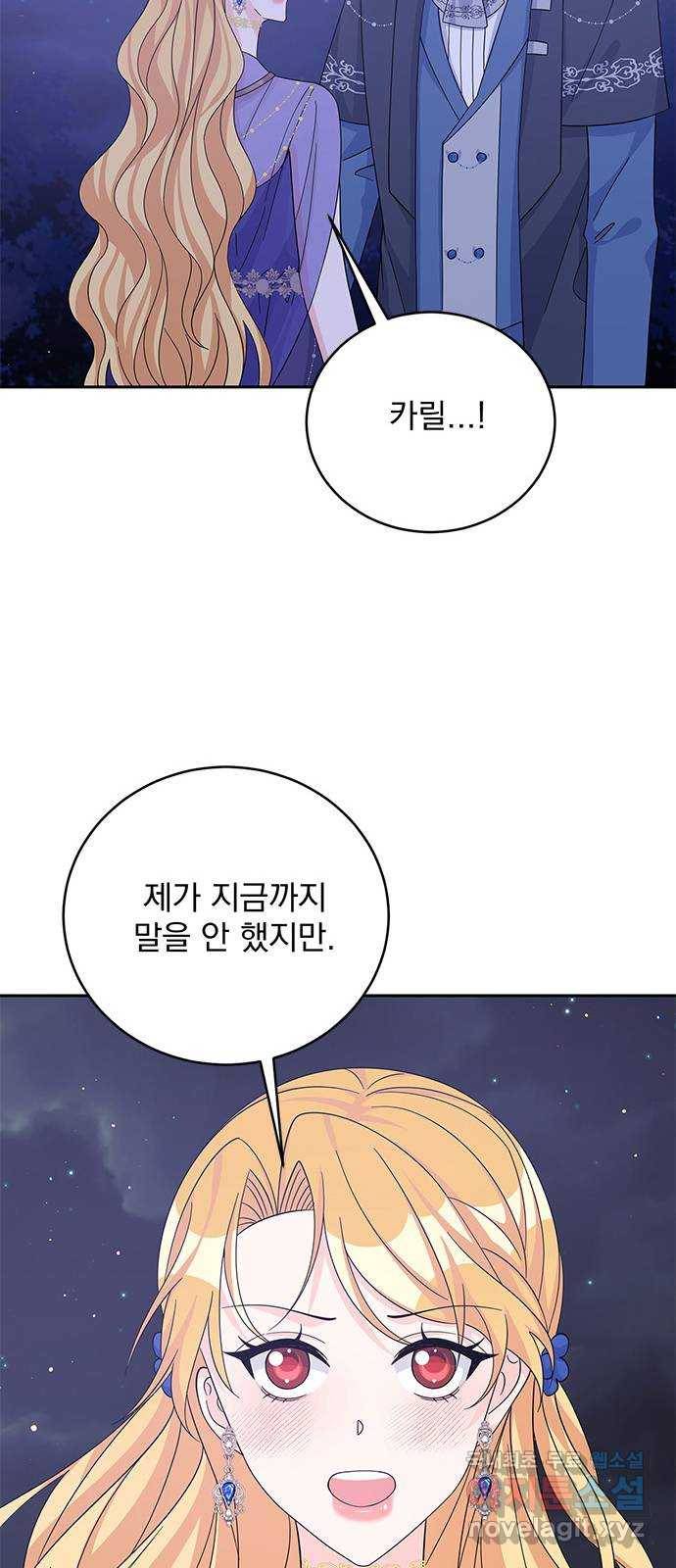 돌아온 여기사 57화 27
