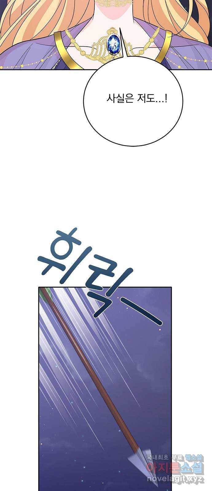 돌아온 여기사 57화 28