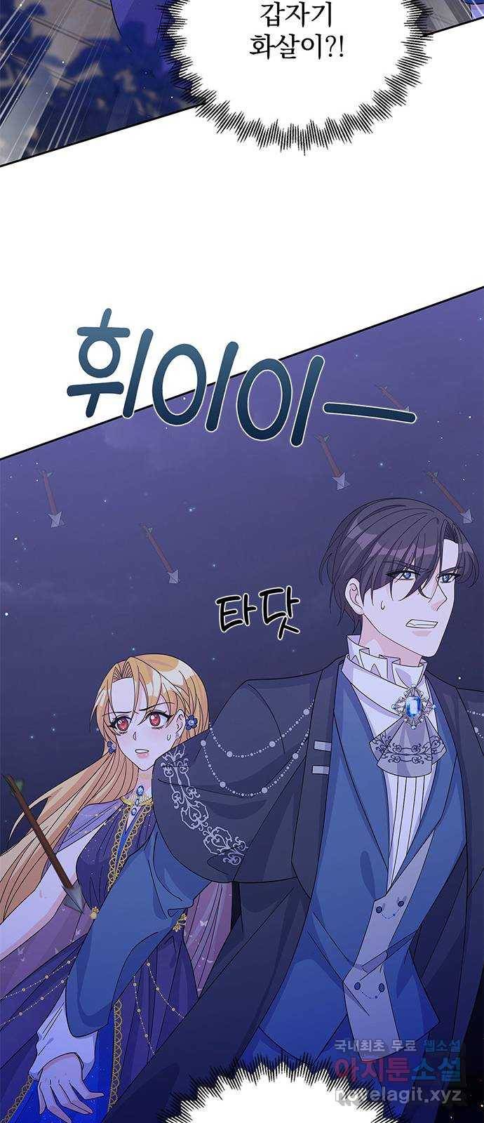 돌아온 여기사 57화 30