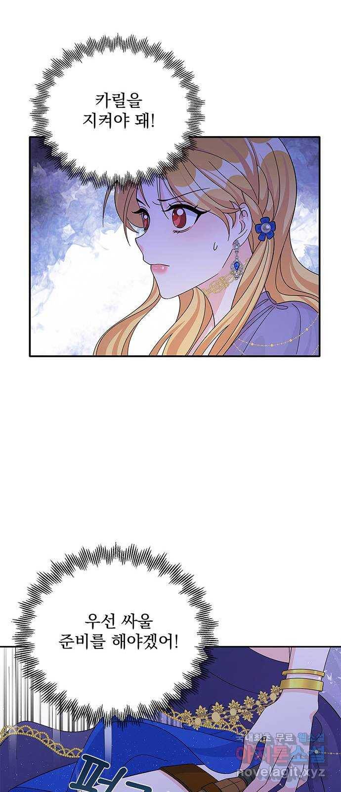 돌아온 여기사 57화 32