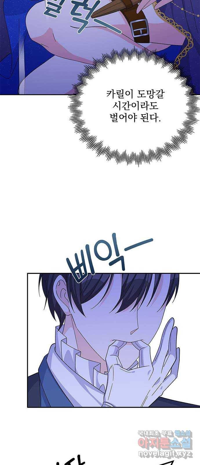 돌아온 여기사 57화 33