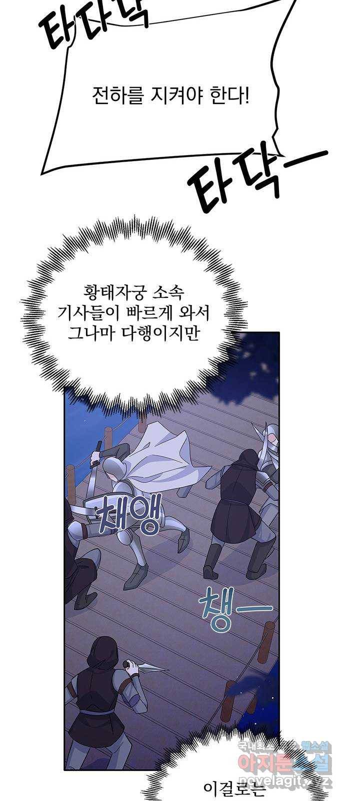 돌아온 여기사 57화 34