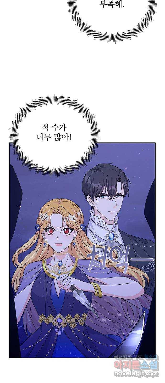 돌아온 여기사 57화 35