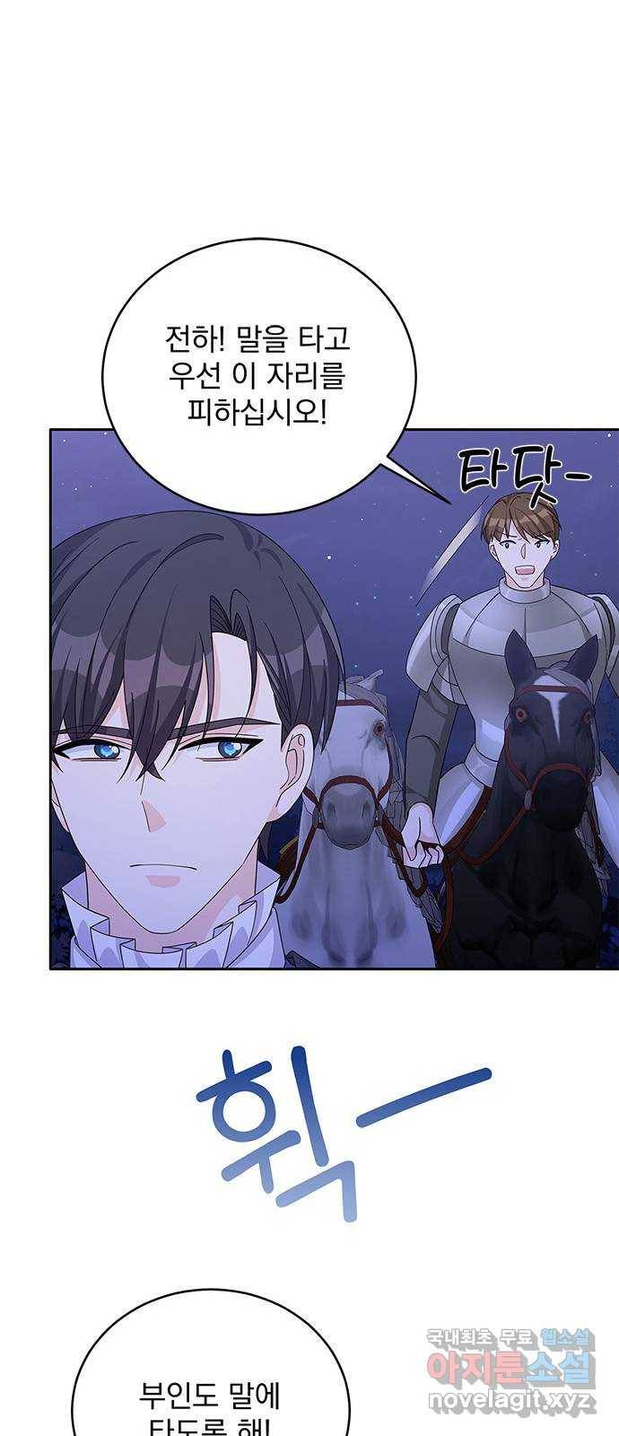 돌아온 여기사 57화 36