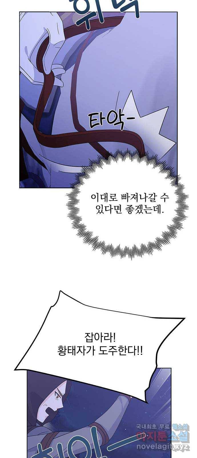 돌아온 여기사 57화 38