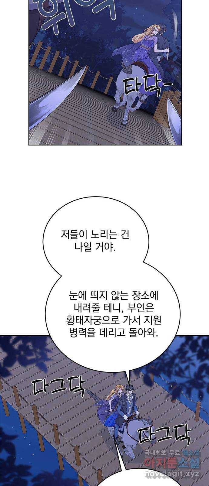 돌아온 여기사 57화 39