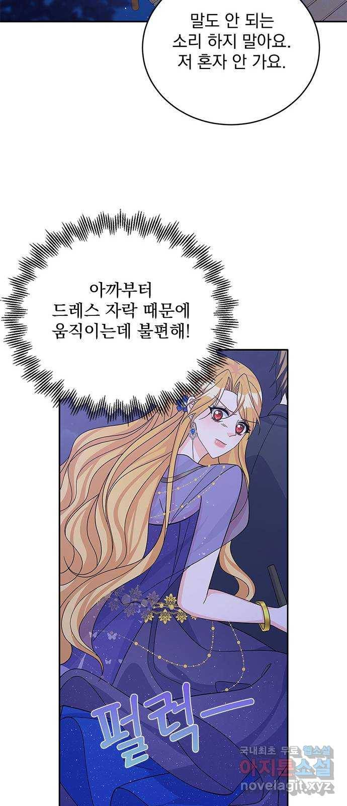 돌아온 여기사 57화 40