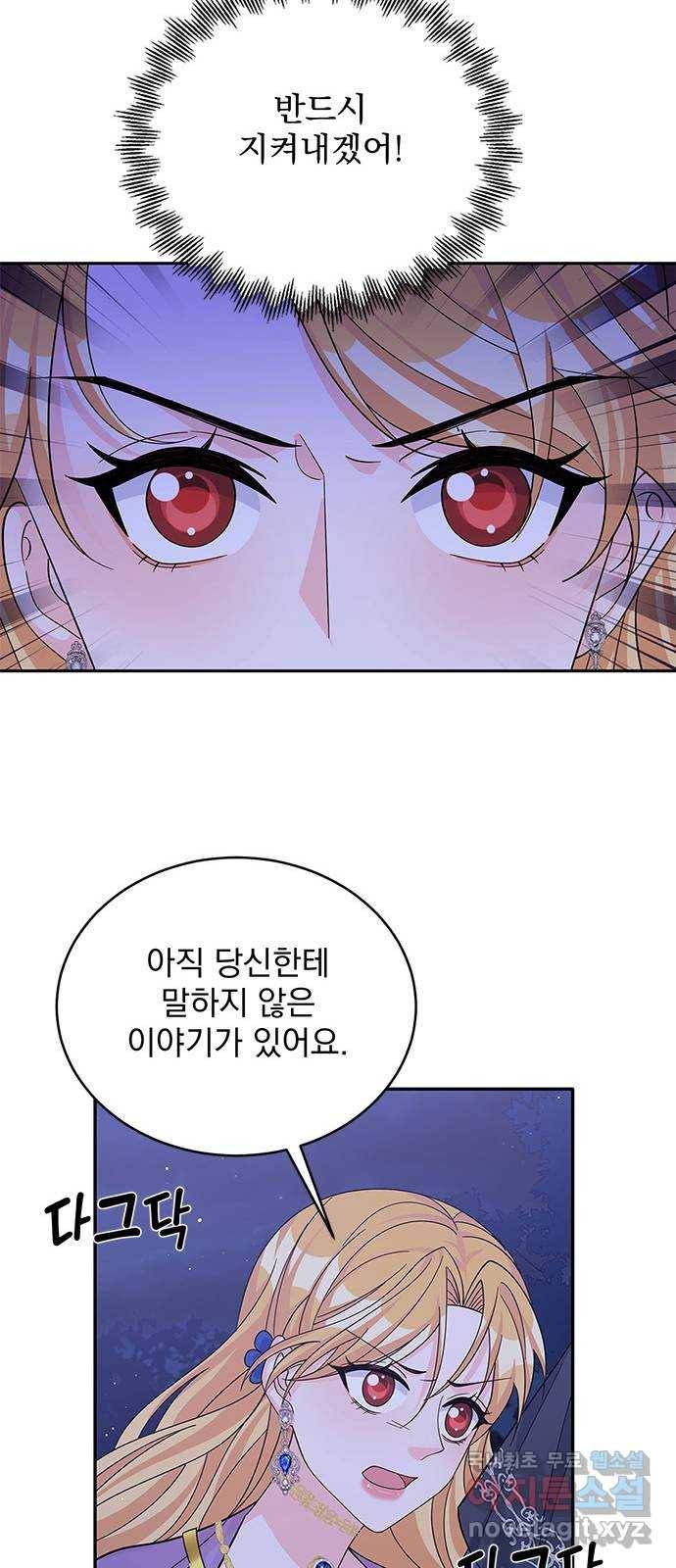 돌아온 여기사 57화 45