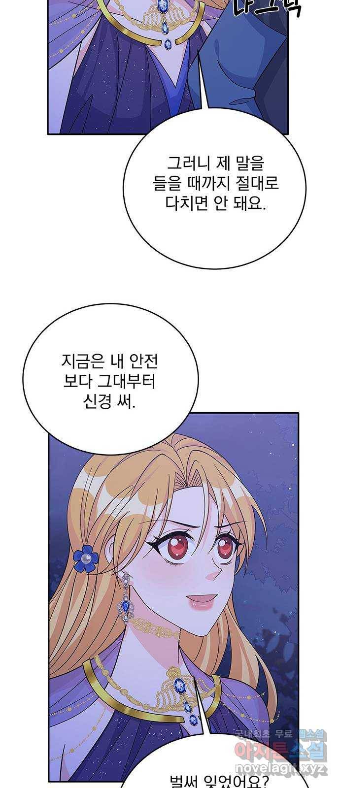 돌아온 여기사 57화 46