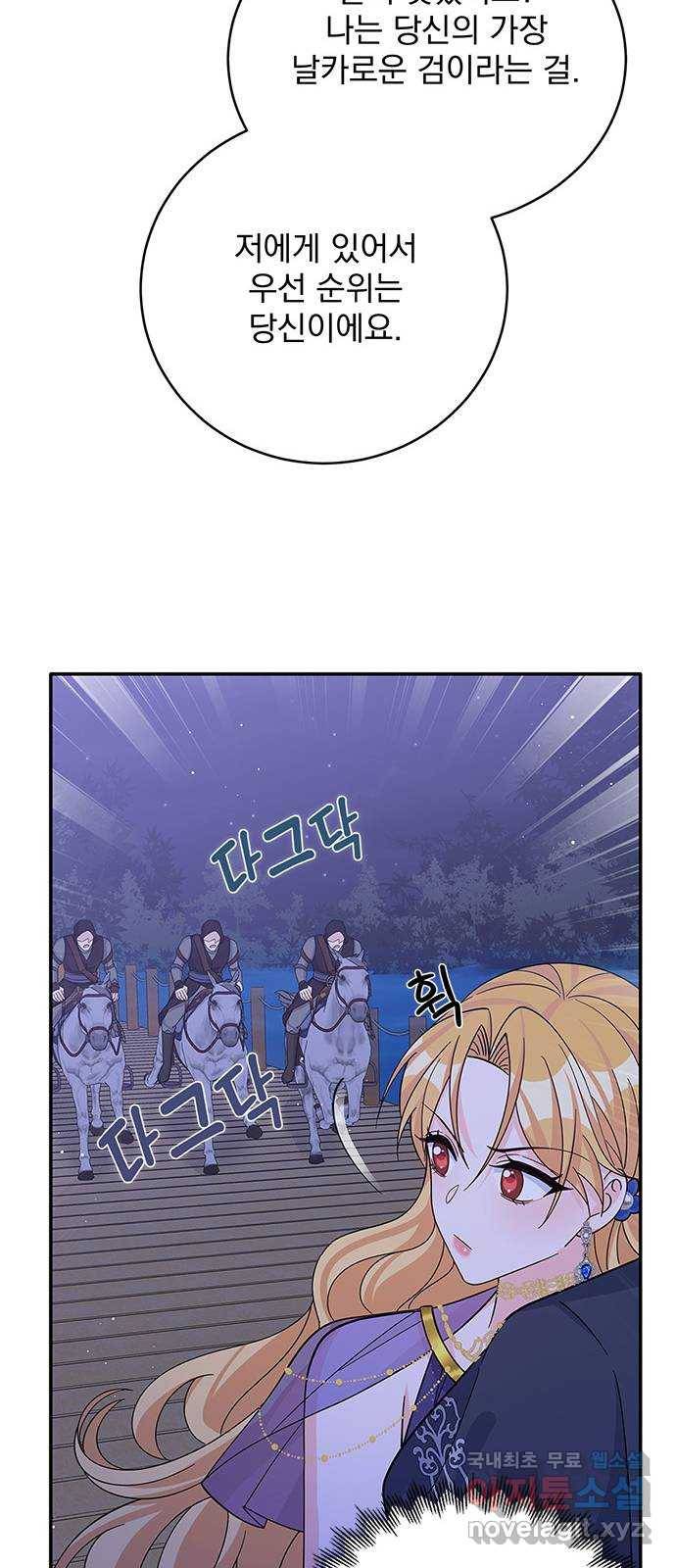 돌아온 여기사 57화 47