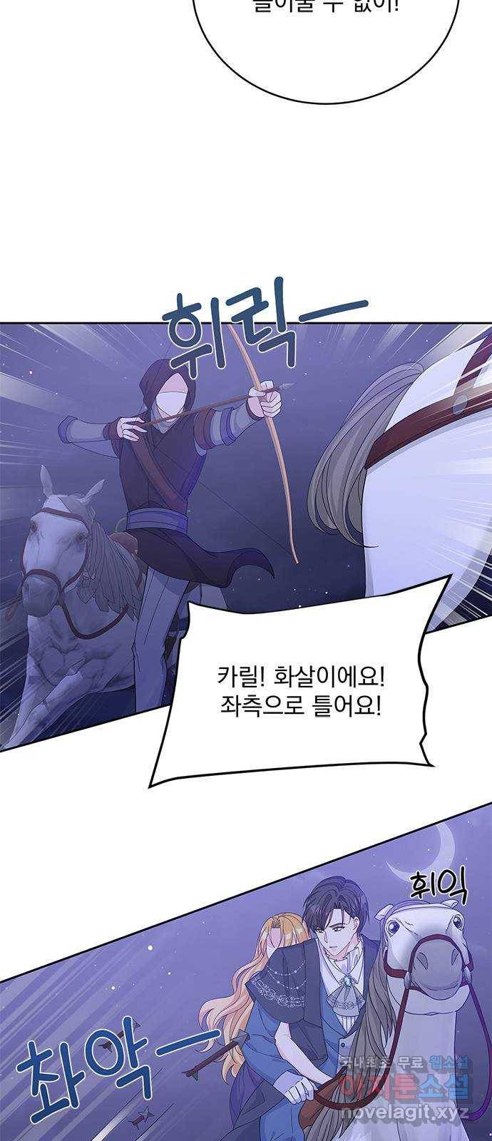 돌아온 여기사 57화 49