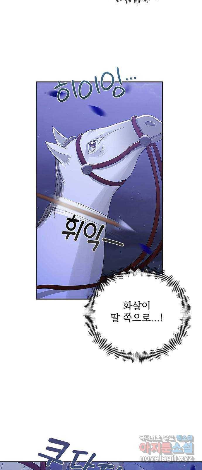 돌아온 여기사 57화 52