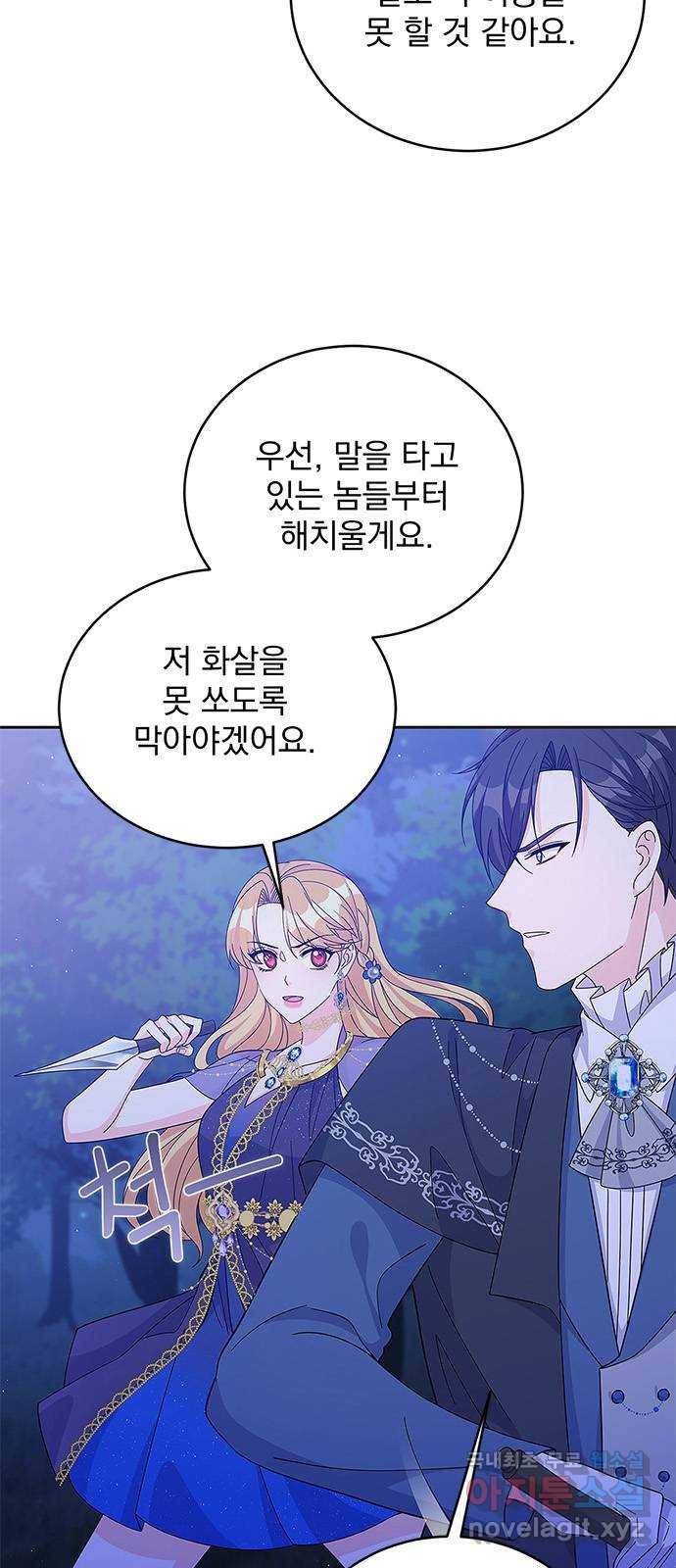 돌아온 여기사 57화 54