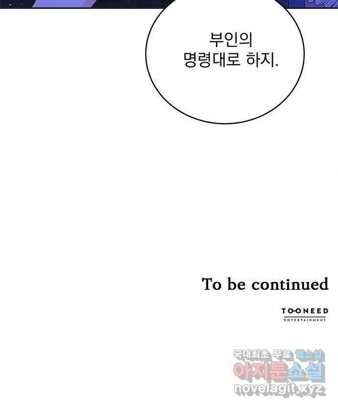 돌아온 여기사 57화 55