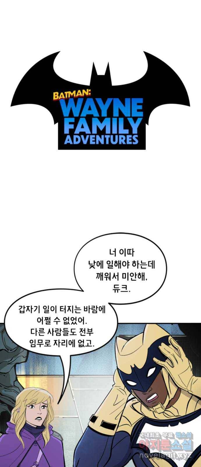 배트맨: 웨인 패밀리 어드벤처 30화. 운전 연수 1