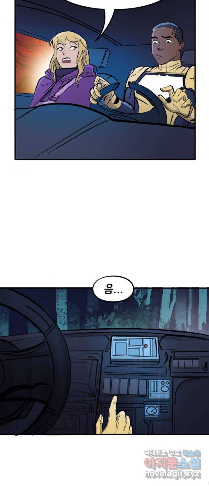 배트맨: 웨인 패밀리 어드벤처 30화. 운전 연수 6