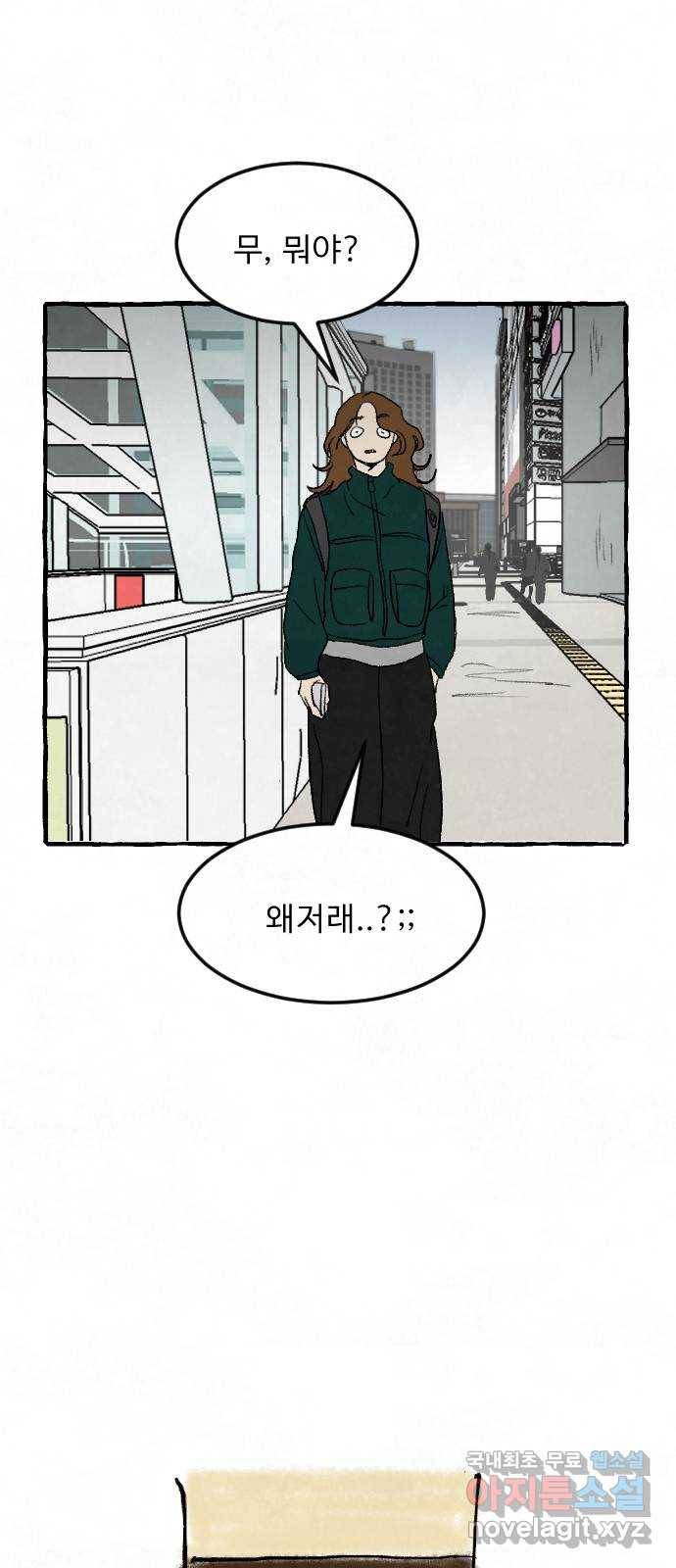 아인슈페너 12화 1