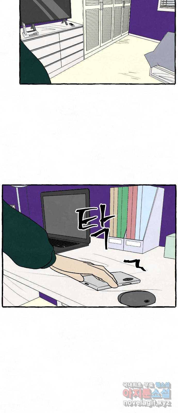 아인슈페너 12화 3