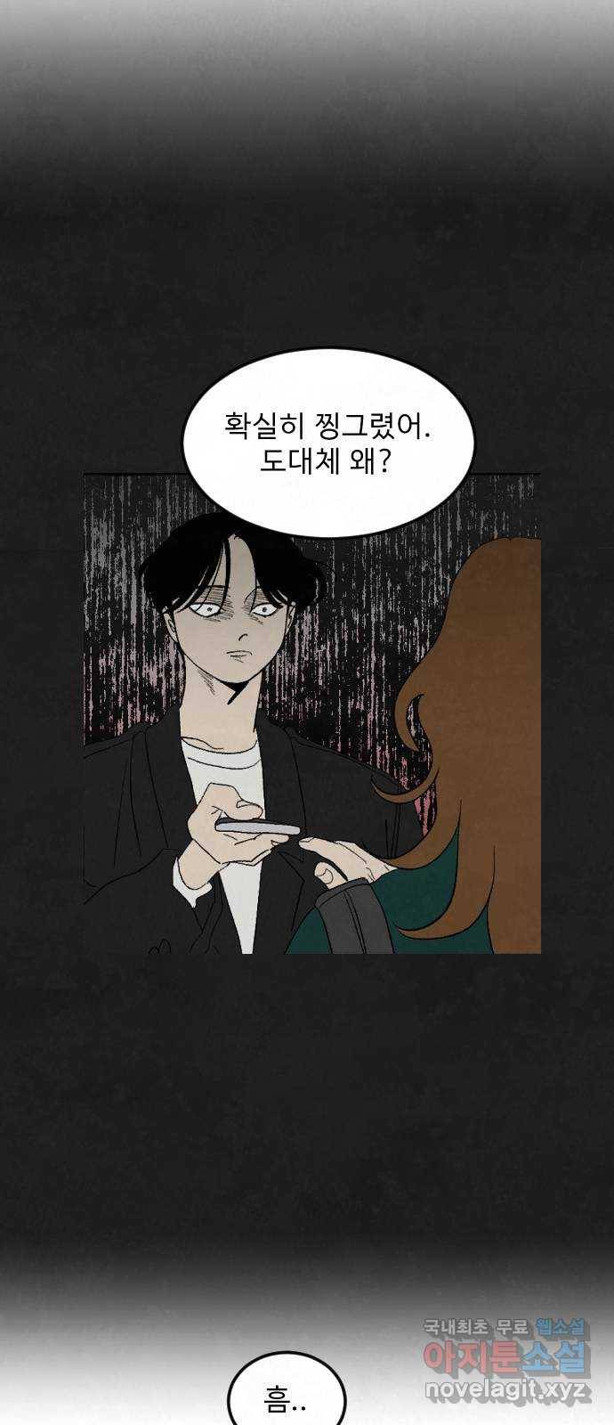아인슈페너 12화 6