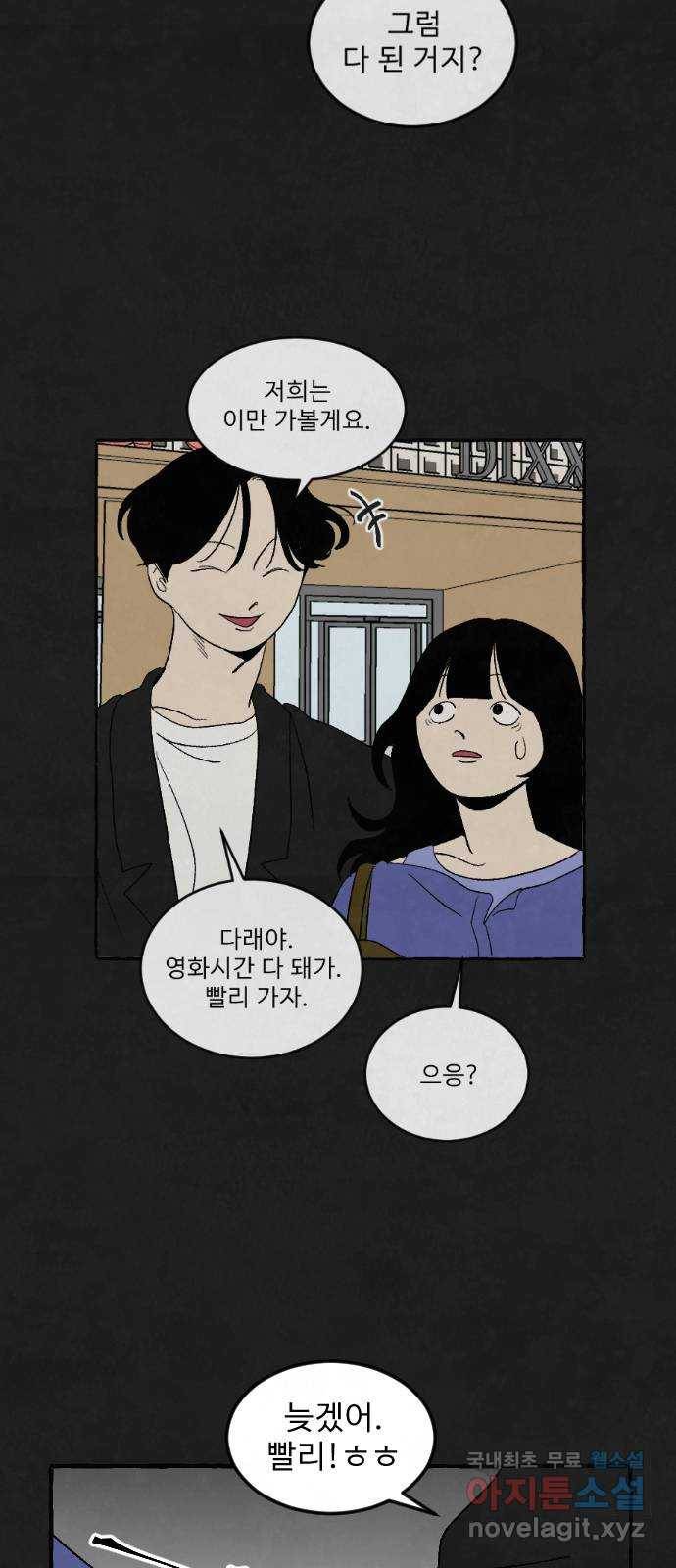 아인슈페너 12화 8