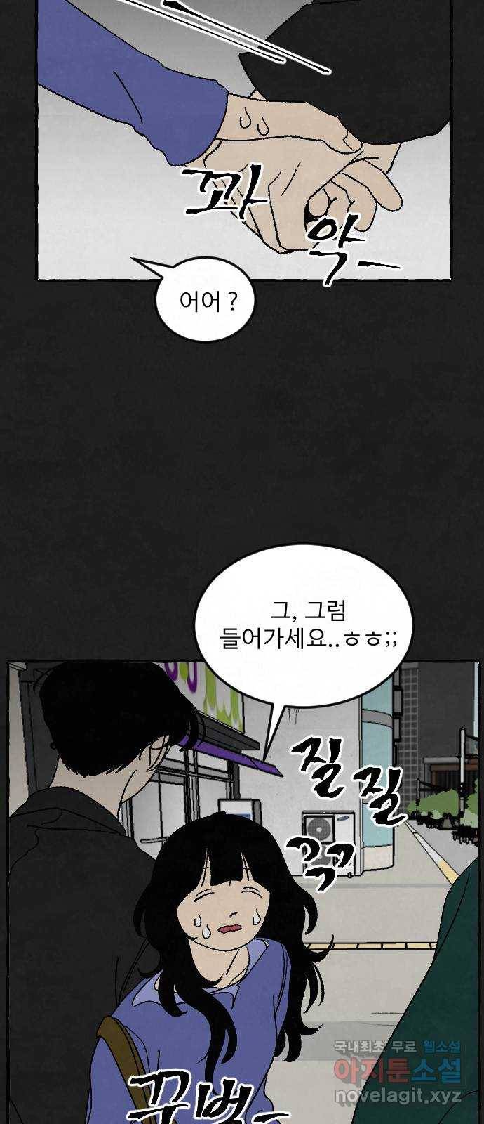 아인슈페너 12화 9
