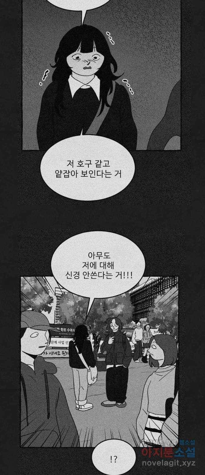 아인슈페너 12화 11