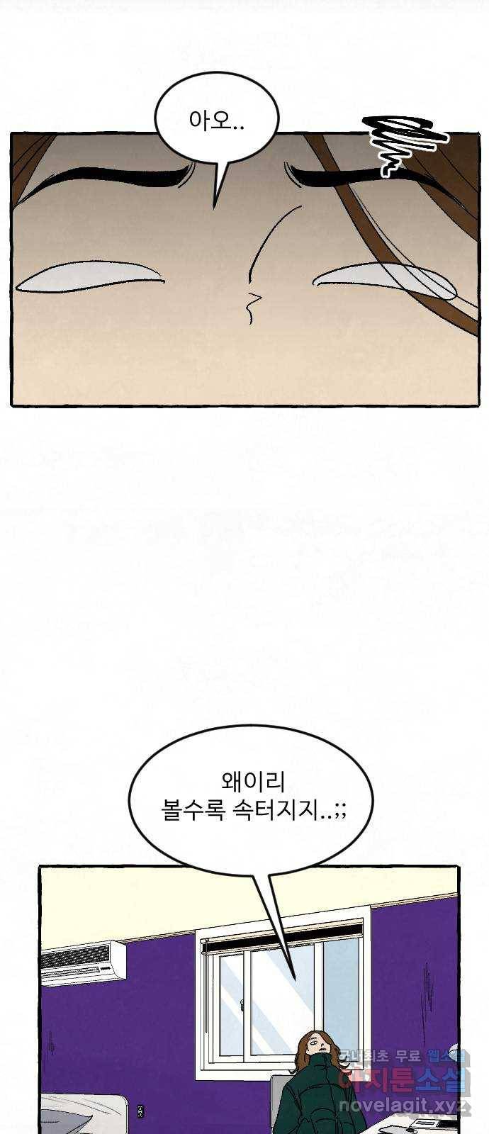 아인슈페너 12화 13