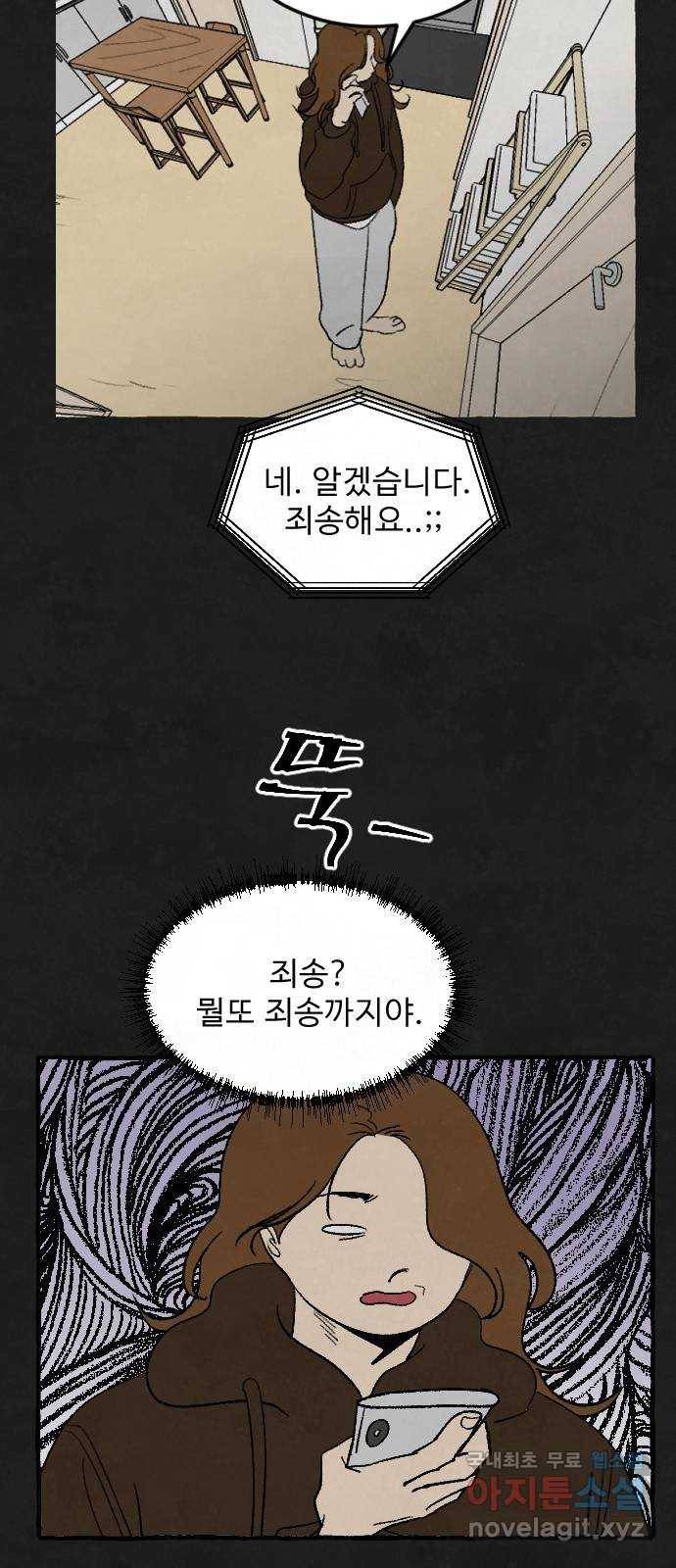 아인슈페너 12화 16