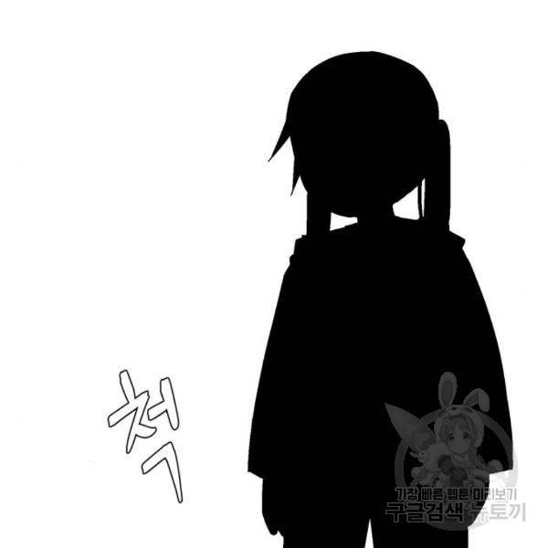 마왕까지 한 걸음 55화 2