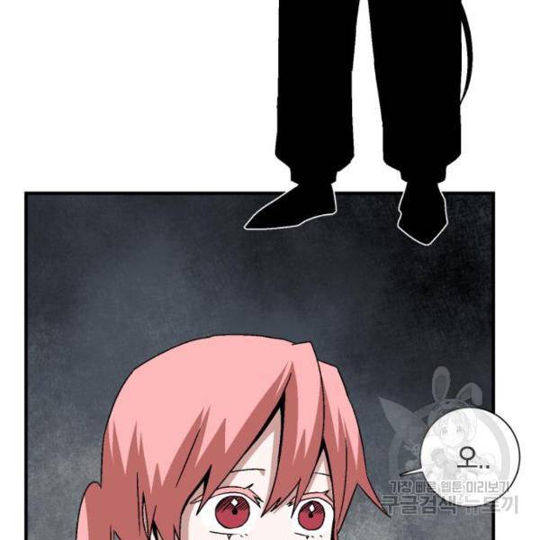 마왕까지 한 걸음 55화 3