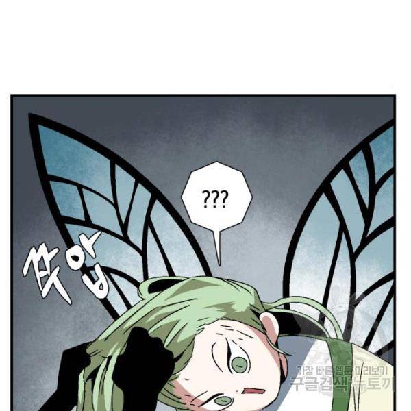 마왕까지 한 걸음 55화 8