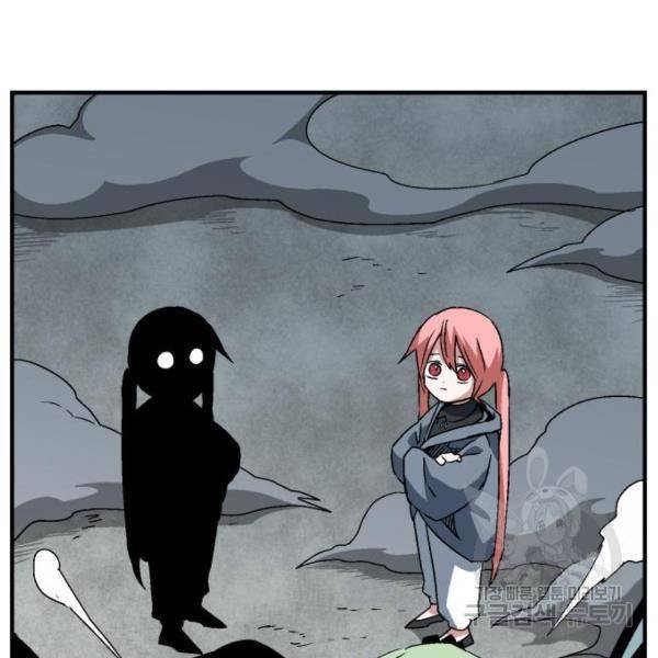 마왕까지 한 걸음 55화 10