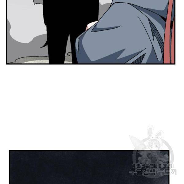 마왕까지 한 걸음 55화 13