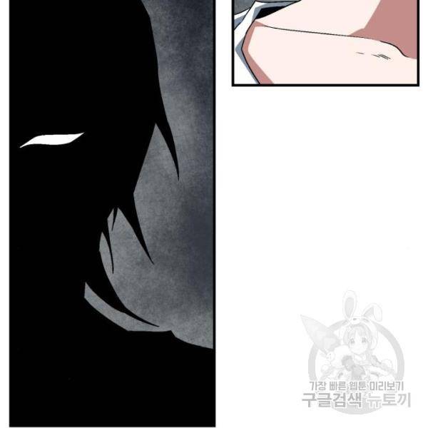 마왕까지 한 걸음 55화 17