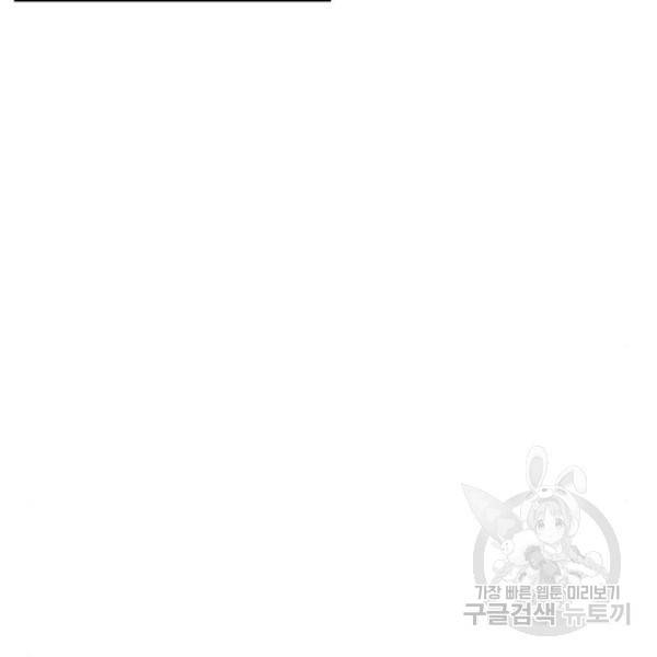 마왕까지 한 걸음 55화 18