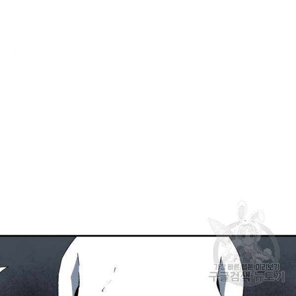 마왕까지 한 걸음 55화 20