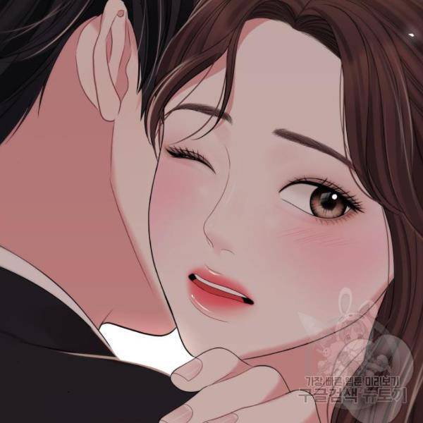 별을 삼킨 너에게 102화 2