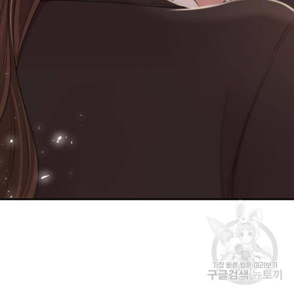 별을 삼킨 너에게 102화 6