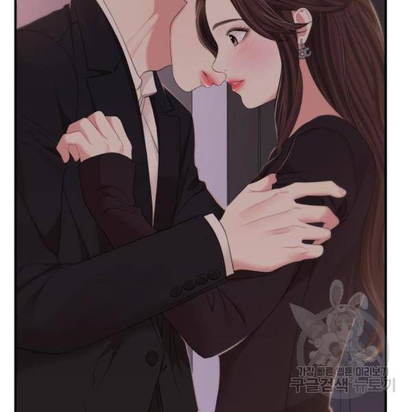 별을 삼킨 너에게 102화 8
