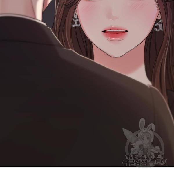 별을 삼킨 너에게 102화 11