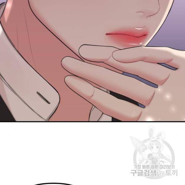 별을 삼킨 너에게 102화 13