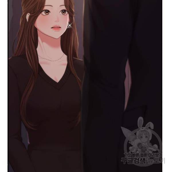 별을 삼킨 너에게 102화 18