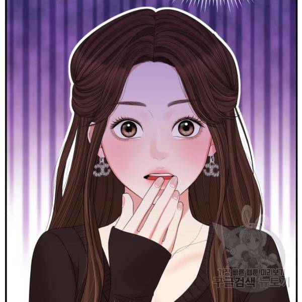 별을 삼킨 너에게 102화 29